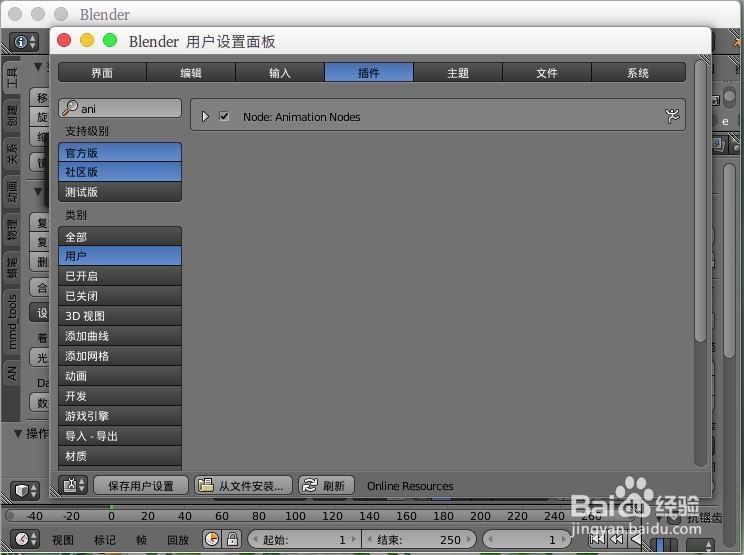 BlenderBIM插件如何安裝？（blender插件安裝管理極簡教程）