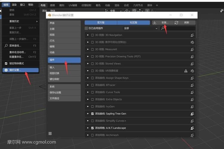 BlenderBIM插件如何安裝？（blender插件安裝管理極簡教程）