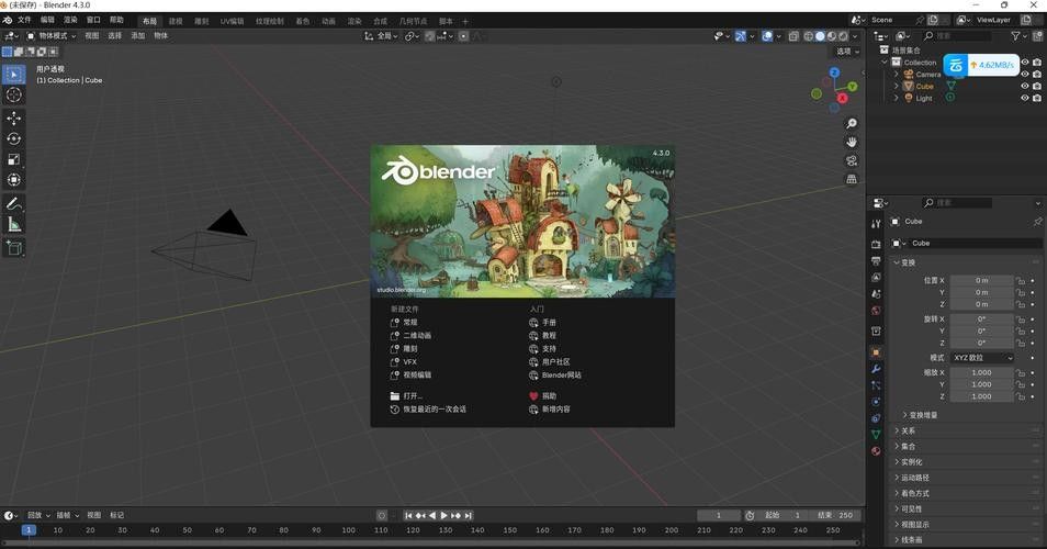 BlenderBIM插件如何安裝？（blender插件安裝管理極簡教程）