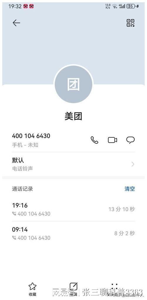 美團上如何在線咨詢店家？（如何在美團上咨詢店家）