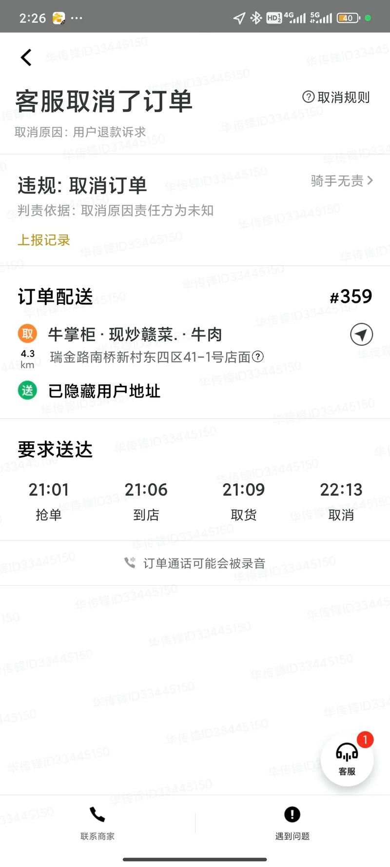 美團上如何在線咨詢店家？（如何在美團上咨詢店家）