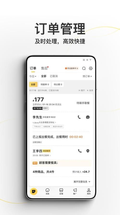 美團上如何在線咨詢店家？（如何在美團上咨詢店家）