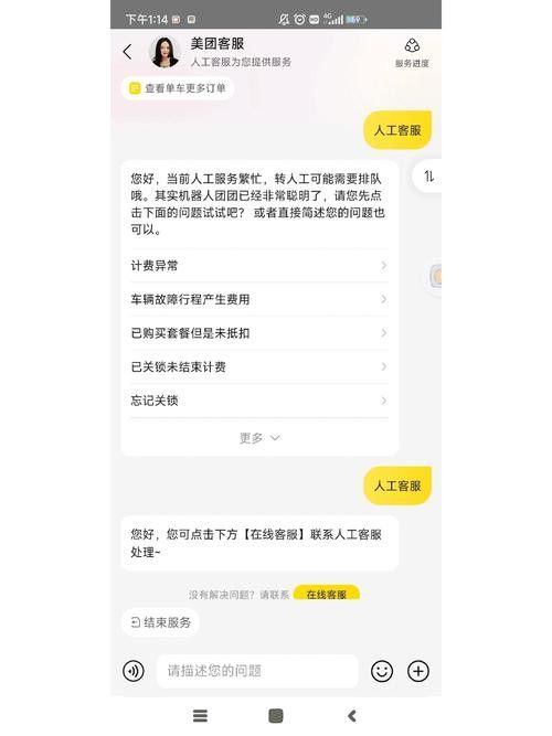 美團上如何在線咨詢店家？（如何在美團上咨詢店家）