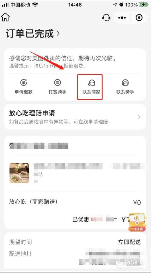 美團上如何在線咨詢店家？（如何在美團上咨詢店家）