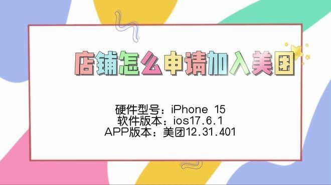 美團上如何在線咨詢店家？（如何在美團上咨詢店家）