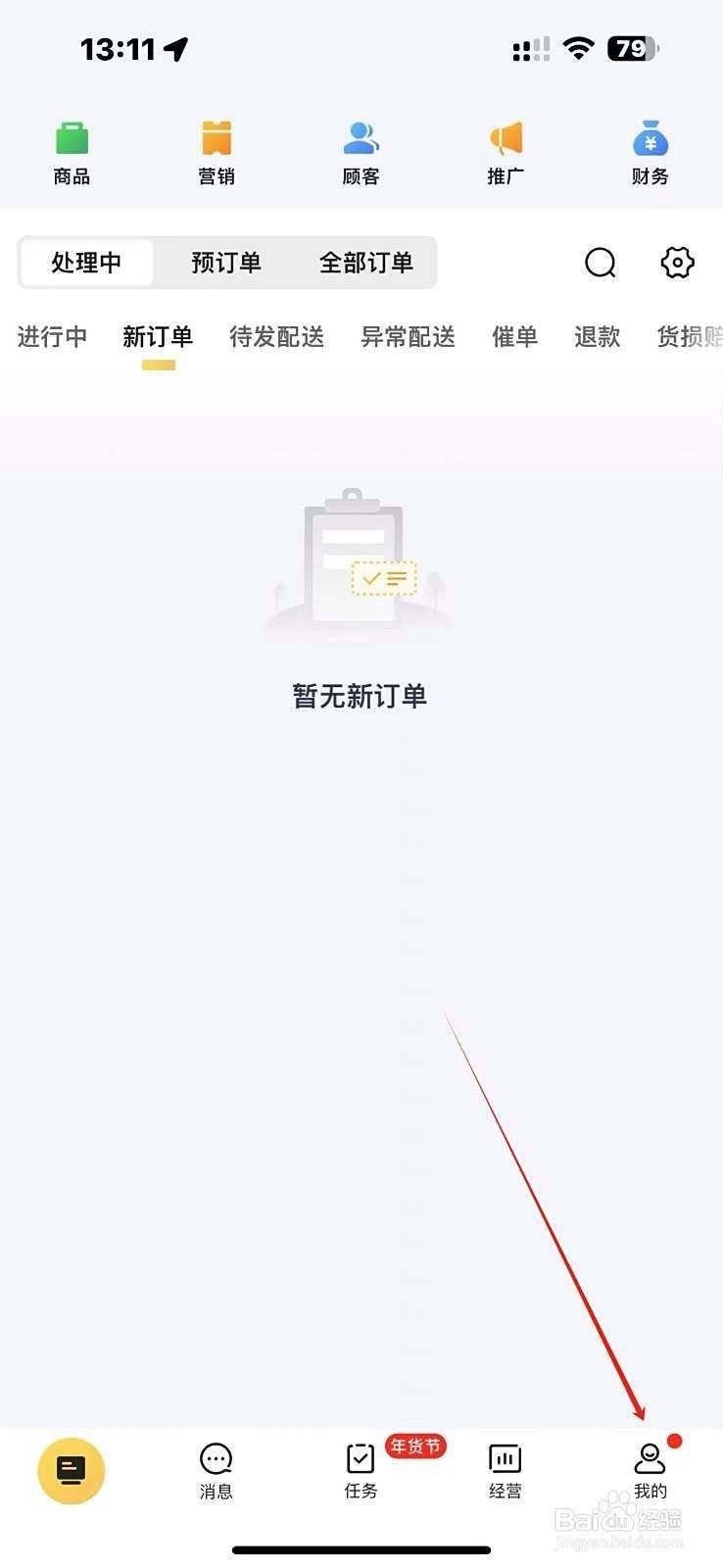 美團上如何在線咨詢店家？（如何在美團上咨詢店家）