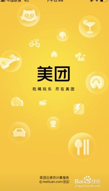 美團上如何在線咨詢店家？（如何在美團上咨詢店家）