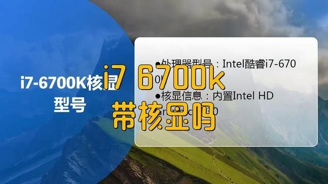 6700K和13000K哪個更自然