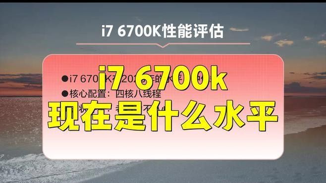 6700K和13000K哪個更自然