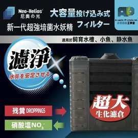 有哪些品牌雷龍魚(yú)過(guò)濾器推薦？（雷龍魚(yú)過(guò)濾器品牌推薦及產(chǎn)品分析及產(chǎn)品分析及產(chǎn)品分析） 有哪些品牌雷龍魚(yú)過(guò)濾器推薦？（雷龍魚(yú)過(guò)濾器品牌推薦及產(chǎn)品分析及產(chǎn)品分析及產(chǎn)品分析） 龍魚(yú)百科 第8張