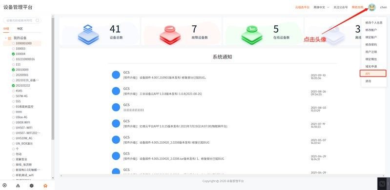 龍巔平臺(tái)如何進(jìn)行龍魚芯片查詢（如何使用龍巔平臺(tái)進(jìn)行龍魚芯片查詢） 龍巔平臺(tái)如何進(jìn)行龍魚芯片查詢（如何使用龍巔平臺(tái)進(jìn)行龍魚芯片查詢） 龍魚百科 第10張