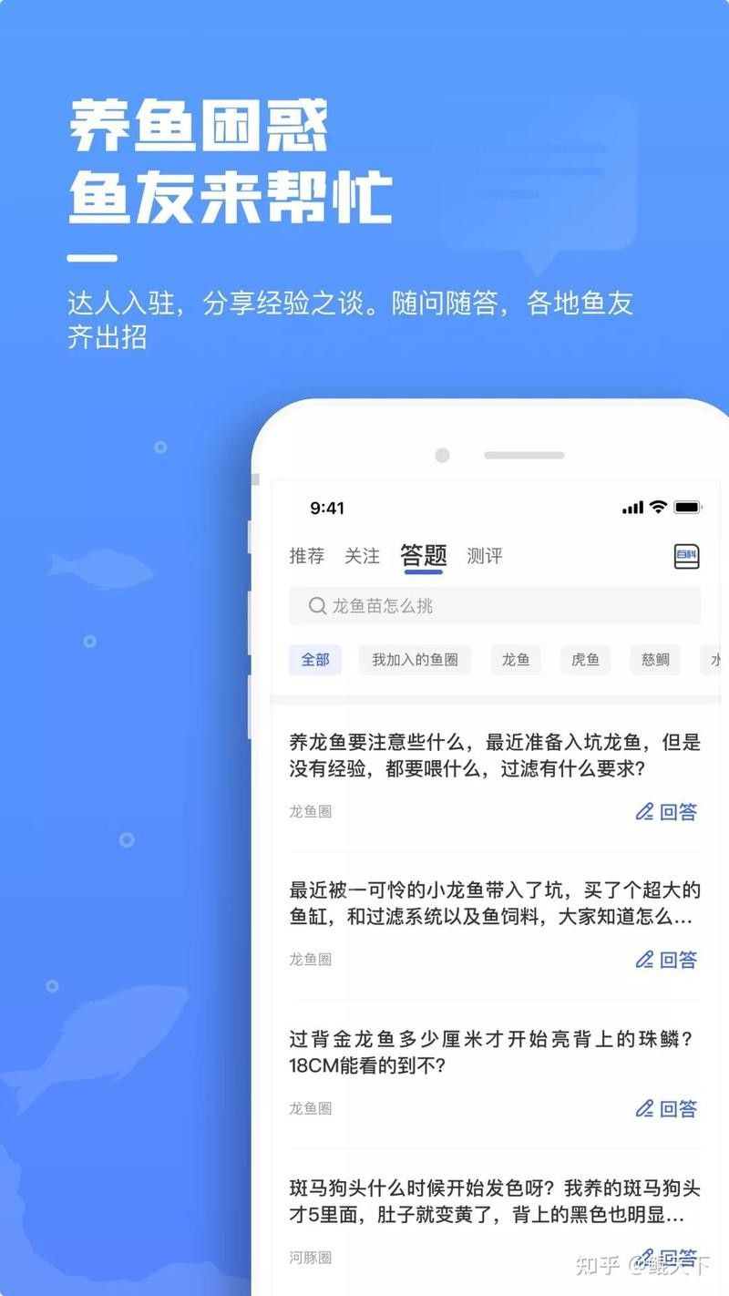 推薦一些專業的水族類APP（推薦幾款水族類app）