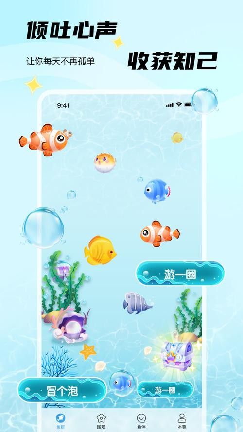 推薦一些專業的水族類APP（推薦幾款水族類app）