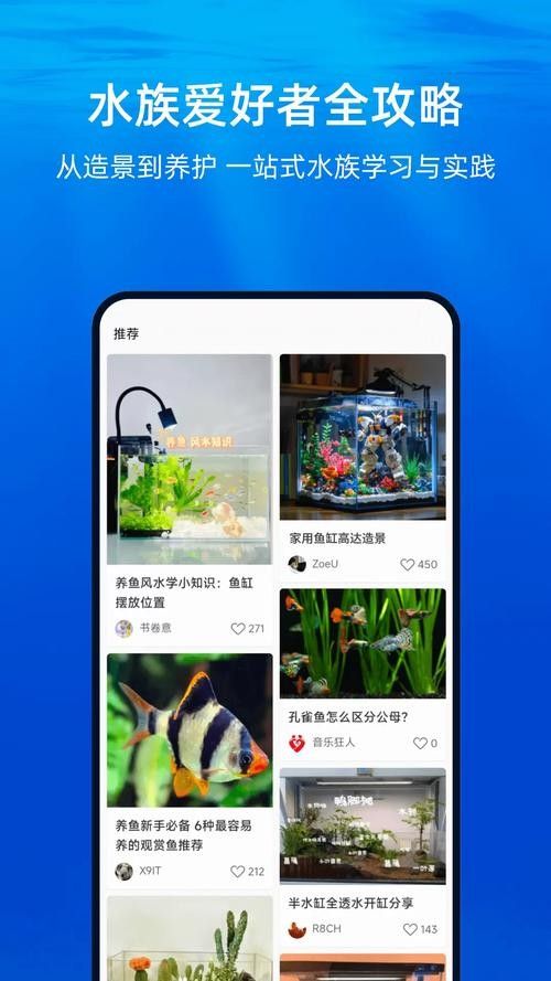 推薦一些專業的水族類APP（推薦幾款水族類app）