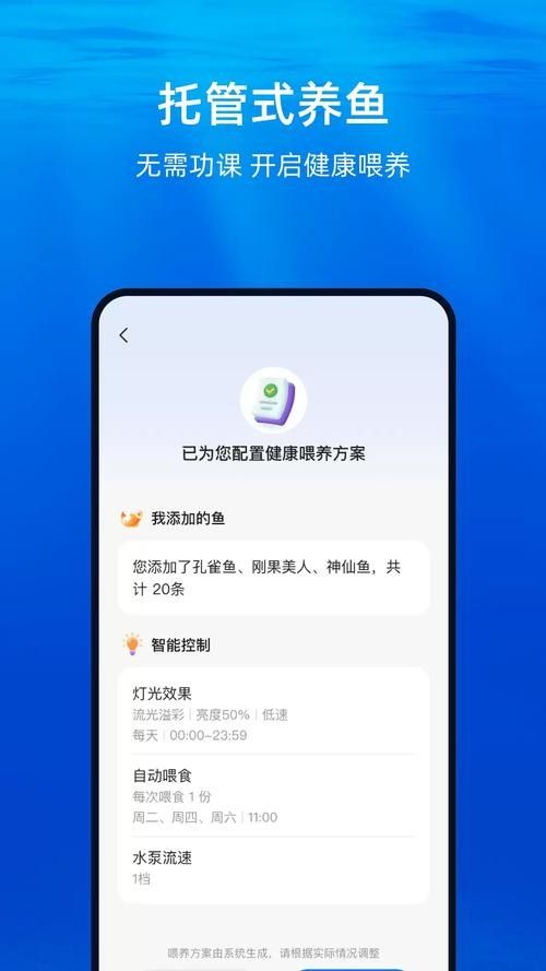 推薦一些專業的水族類APP（推薦幾款水族類app）