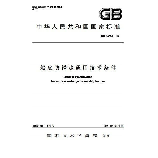 龍魚(yú)防銹漆有哪些認(rèn)證（龍魚(yú)防銹漆可能獲得一系列認(rèn)證）