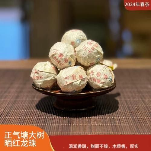 紅龍茶葉有哪些獨特的賣點（悅龍珠特級云南古樹曬紅）