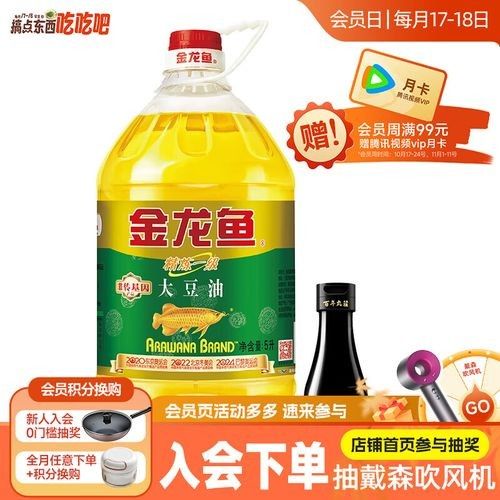 金龍魚精煉油有哪些系列？（深度了解金龍魚1.5l怎么選試用事務所） 金龍魚精煉油有哪些系列？（深度了解金龍魚1.5l怎么選試用事務所） 龍魚百科 第9張