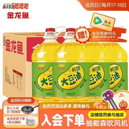 金龍魚精煉油有哪些系列？（深度了解金龍魚1.5l怎么選試用事務所） 金龍魚精煉油有哪些系列？（深度了解金龍魚1.5l怎么選試用事務所） 龍魚百科 第13張