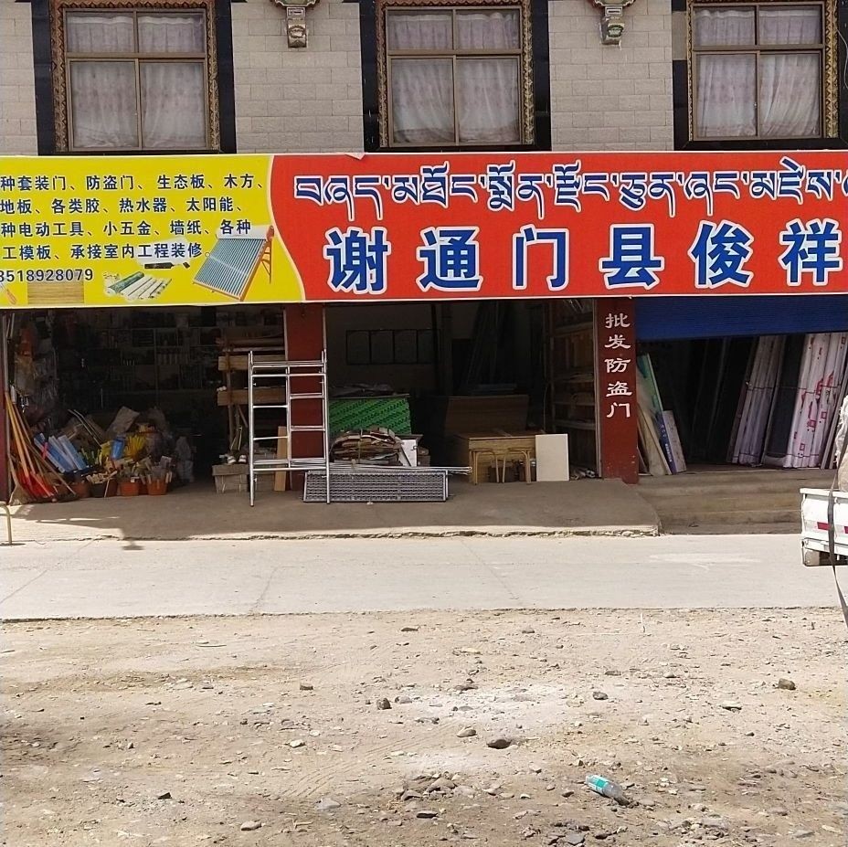 謝通門哪個(gè)水族館龍魚好？祥龍魚場(chǎng)龍魚（謝通門縣祥龍魚場(chǎng)）
