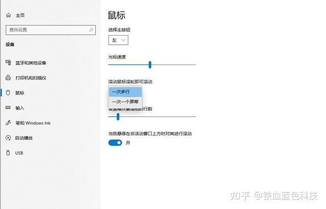 紅龍鼠標的DPI如何調節？（紅龍鼠標dpi怎么調節）