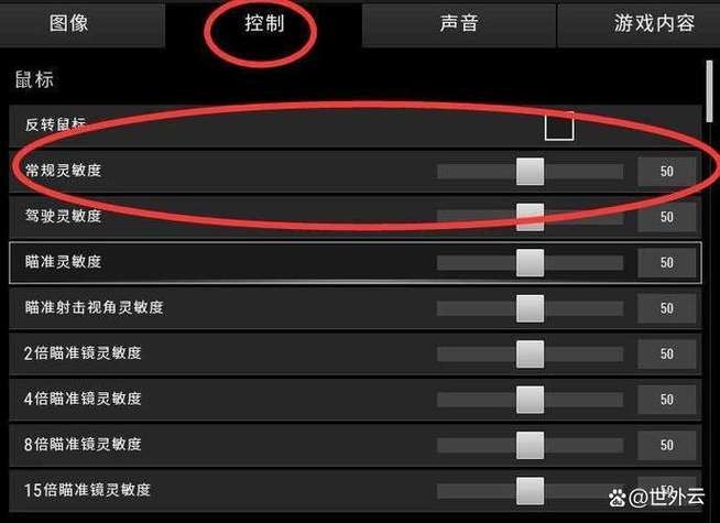 紅龍鼠標的DPI如何調節？（紅龍鼠標dpi怎么調節）