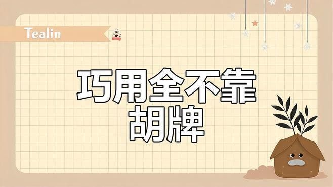 其他游戲中冰法師和紅龍如何配合（《百煉英雄》冰法師與紅龍的配合機制）