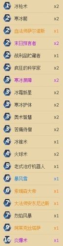 其他游戲中冰法師和紅龍如何配合（《百煉英雄》冰法師與紅龍的配合機制）