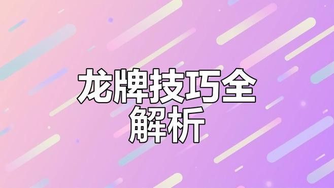 其他游戲中冰法師和紅龍如何配合（《百煉英雄》冰法師與紅龍的配合機制）