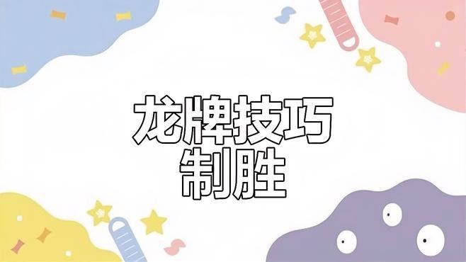 其他游戲中冰法師和紅龍如何配合（《百煉英雄》冰法師與紅龍的配合機制）