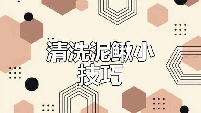 龍魚吃泥鰍需要處理干凈嗎（龍魚吃泥鰍需要處理干凈嗎龍魚吃泥鰍需要處理干凈嗎） 龍魚吃泥鰍需要處理干凈嗎（龍魚吃泥鰍需要處理干凈嗎龍魚吃泥鰍需要處理干凈嗎） 龍魚百科 第3張