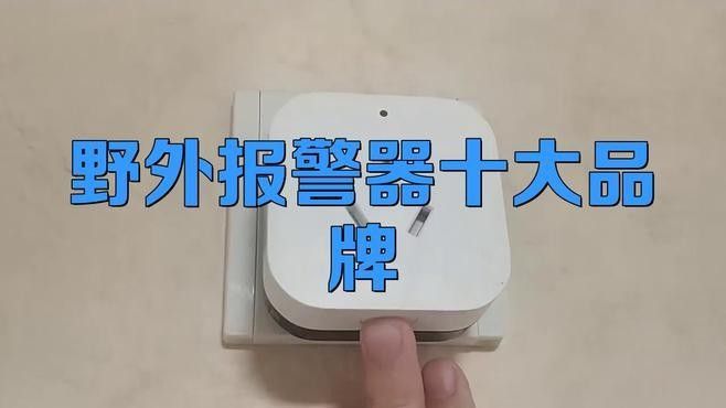 有哪些智能預警設備推薦？（智能預警設備推薦）