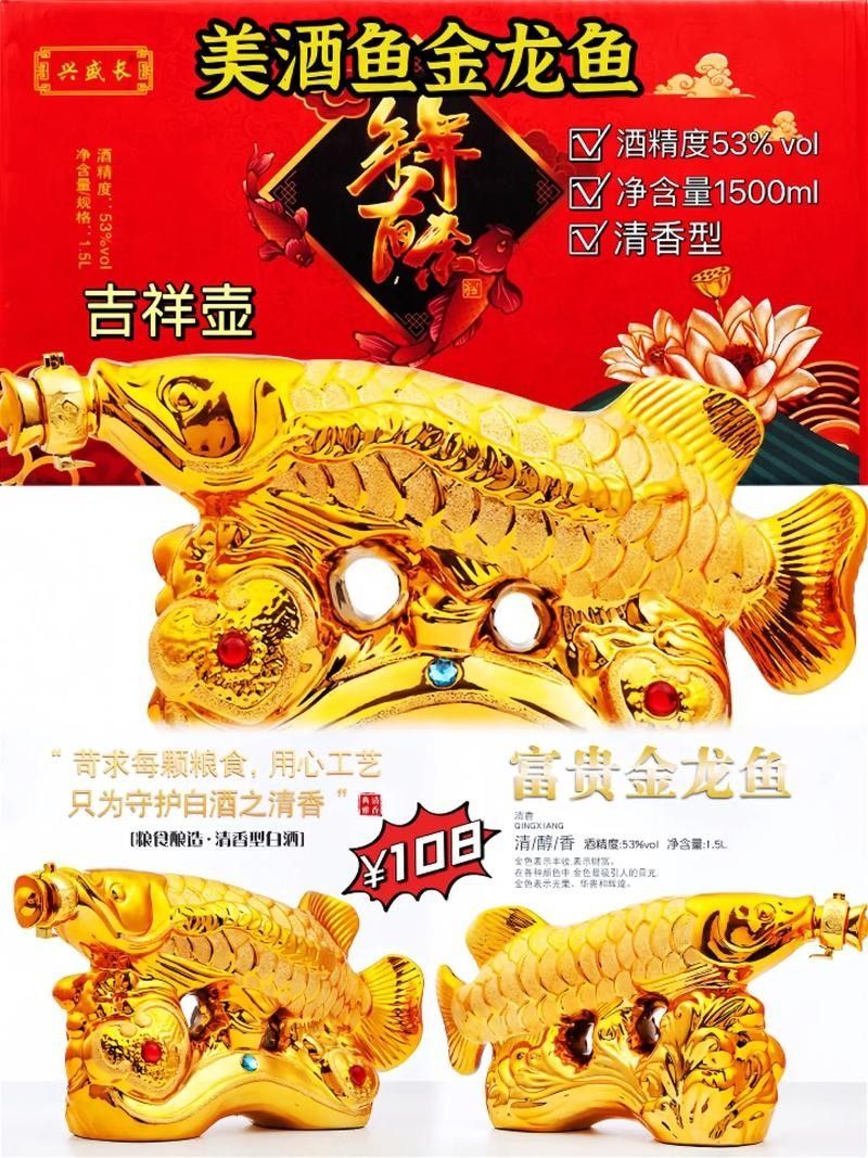 金龍魚酒的市場評價如何（女子花1600元買酒上網一查僅值248元消費者警惕高價陷阱）