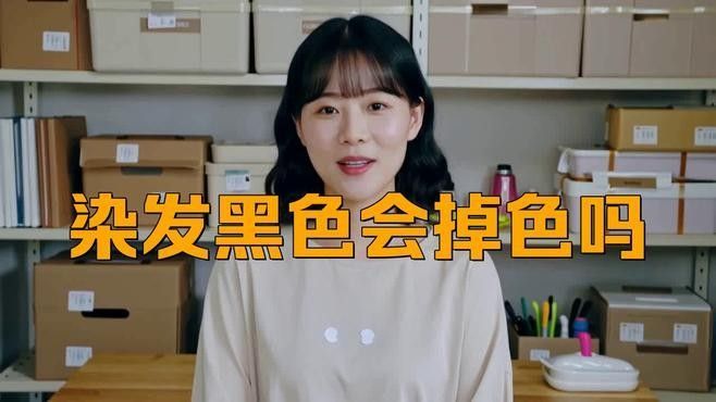 染發黑色多久會褪色？（夏季染發黑色頭發褪色會掉色嗎復禾健康染發怎么解決）