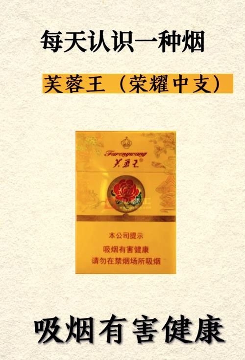 福龍王的市場(chǎng)價(jià)格是多少？（福龍王市場(chǎng)價(jià)格一覽表及參數(shù)大全搜狐財(cái)經(jīng)芙蓉王(綻放)煙悅網(wǎng)聽）