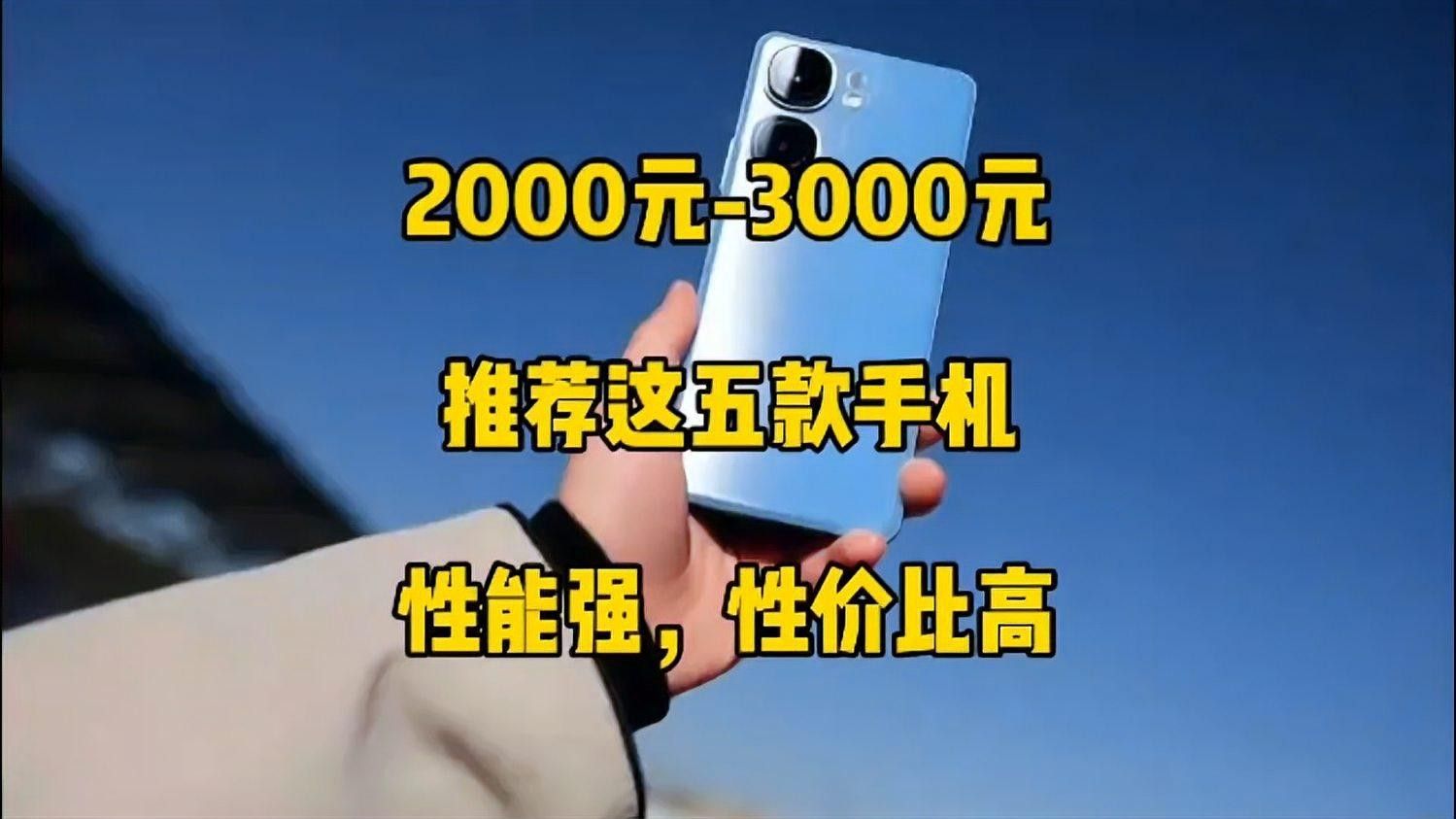 推薦幾款性價比高的手機（性價比高的三款手機，iphone13promax性價比高） 推薦幾款性價比高的手機（性價比高的三款手機，iphone13promax性價比高） 龍魚百科 第5張