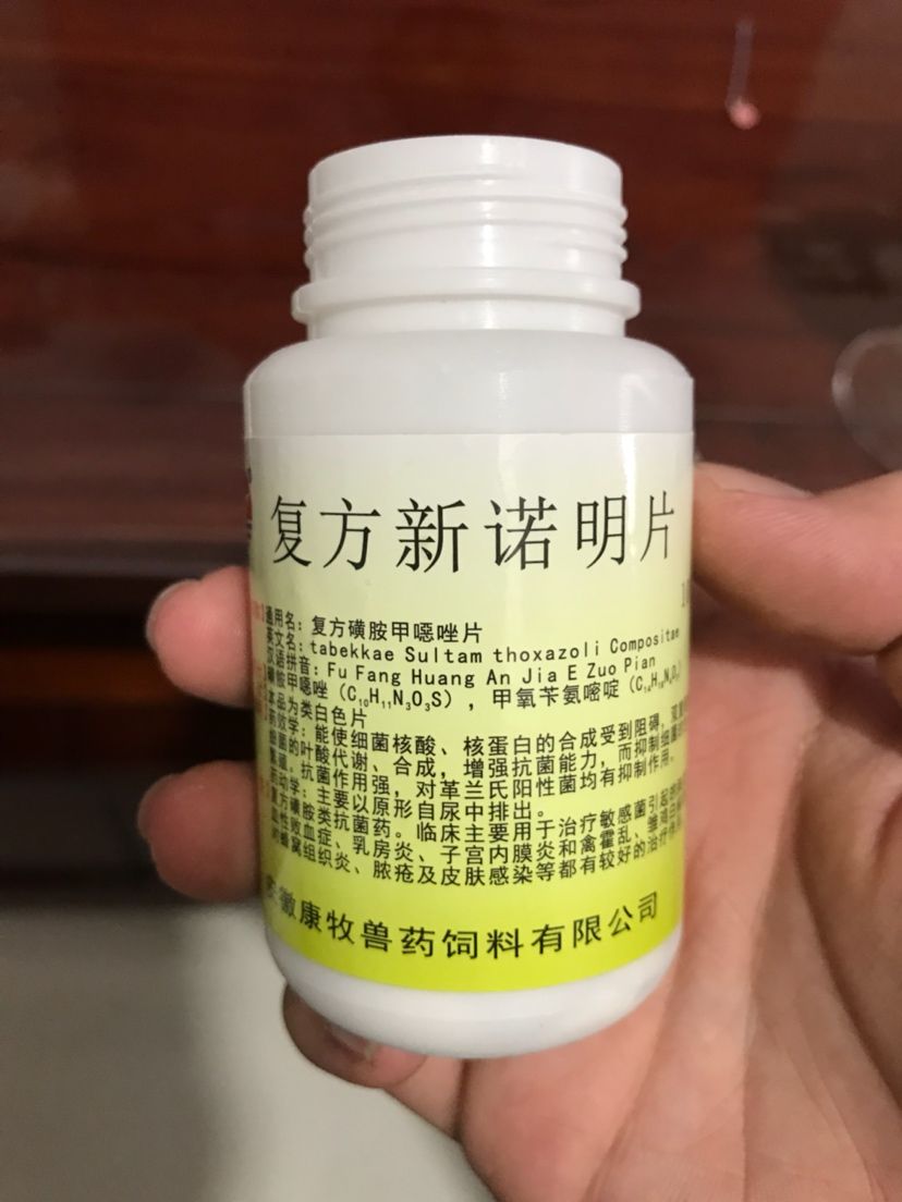 這種復方新諾明可以用于七彩檢疫嗎？（關于復方新諾明在七彩檢疫中的應用）