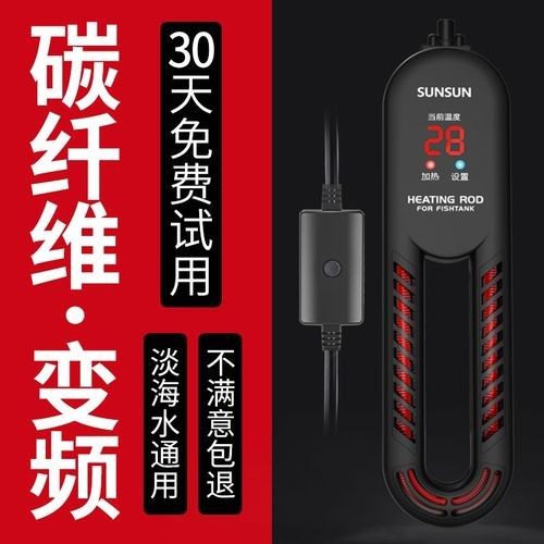 推薦幾款好用的龍魚缸加熱棒（魚缸加熱棒哪個牌子好） 推薦幾款好用的龍魚缸加熱棒（魚缸加熱棒哪個牌子好） 龍魚百科 第2張
