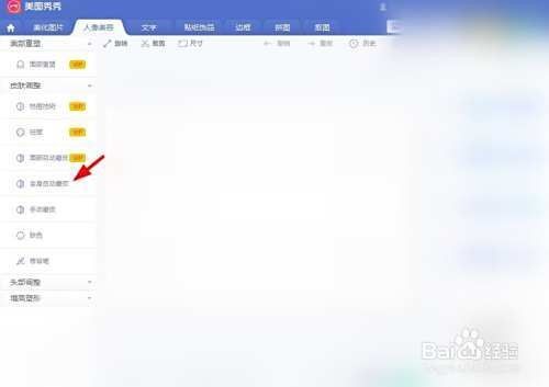 美圖秀秀如何快速磨皮雷龍魚照片（美圖秀秀如何快速磨皮百度經驗美圖秀秀磨皮教程）