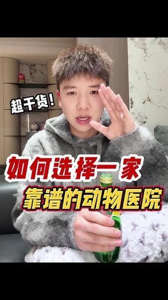 畜禽醫院和寵心源哪個更專業