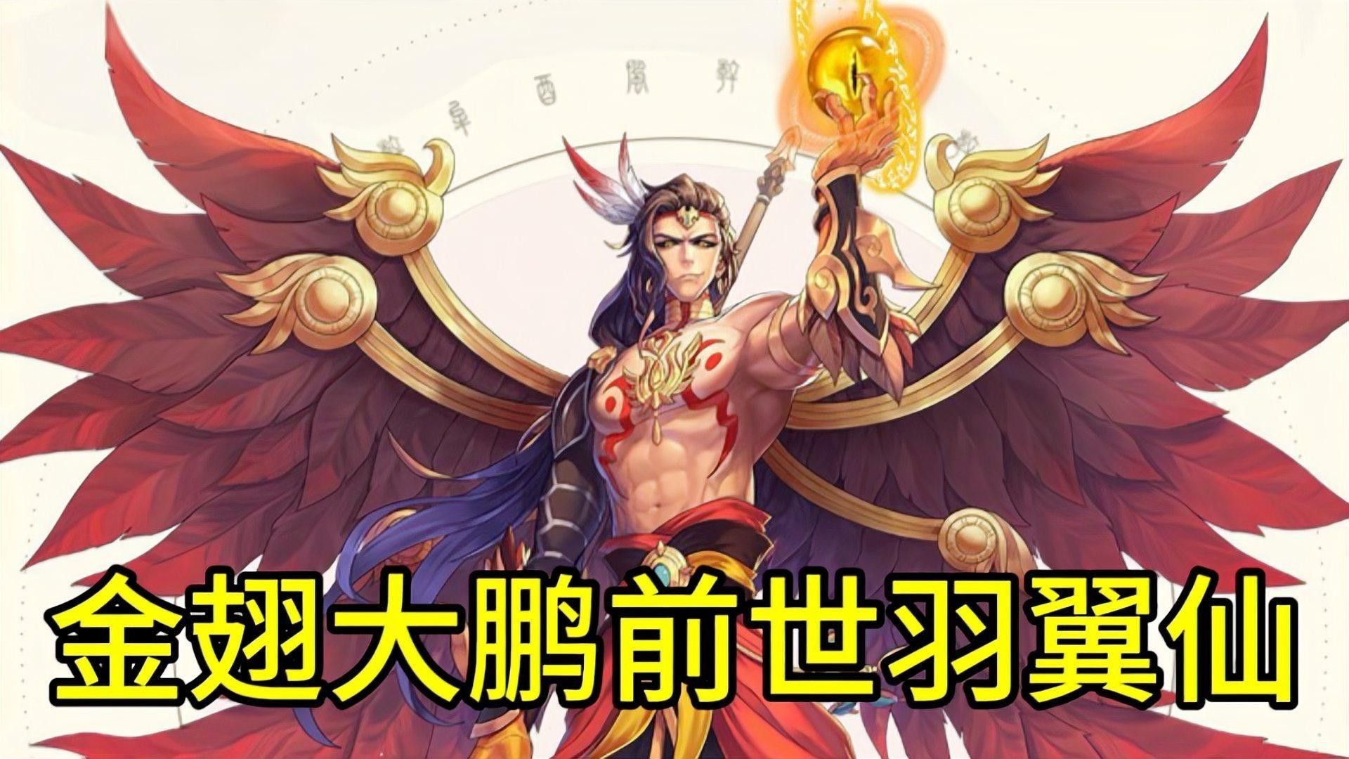金翅大鵬和古典藍(lán)龍誰(shuí)更強(qiáng)（金翅大鵬和古典藍(lán)龍哪個(gè)更強(qiáng)大金翅大鵬和古典藍(lán)龍哪個(gè)更強(qiáng)大）