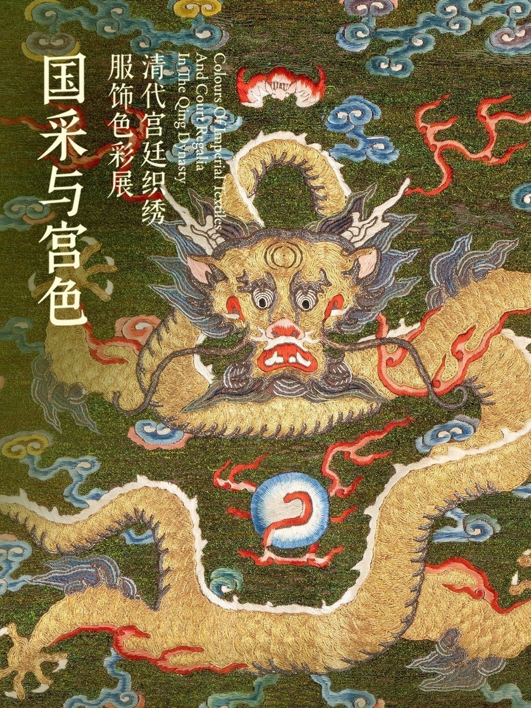 白龍魚服與皇室有何關聯 白龍魚服與皇室有何關聯 龍魚百科 第5張