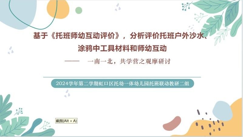 如何聯系上海虹口區小龍魚文苑幼兒園（上海虹口區小龍魚文苑幼兒園如何聯系？） 如何聯系上海虹口區小龍魚文苑幼兒園（上海虹口區小龍魚文苑幼兒園如何聯系？） 龍魚百科 第5張