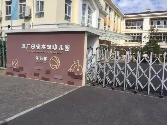 如何聯系上海虹口區小龍魚文苑幼兒園（上海虹口區小龍魚文苑幼兒園如何聯系？） 如何聯系上海虹口區小龍魚文苑幼兒園（上海虹口區小龍魚文苑幼兒園如何聯系？） 龍魚百科 第4張