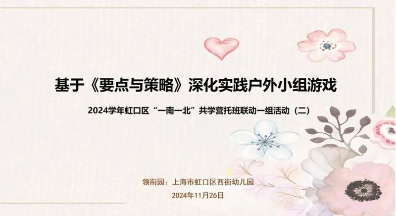 如何聯系上海虹口區小龍魚文苑幼兒園（上海虹口區小龍魚文苑幼兒園如何聯系？） 如何聯系上海虹口區小龍魚文苑幼兒園（上海虹口區小龍魚文苑幼兒園如何聯系？） 龍魚百科 第3張