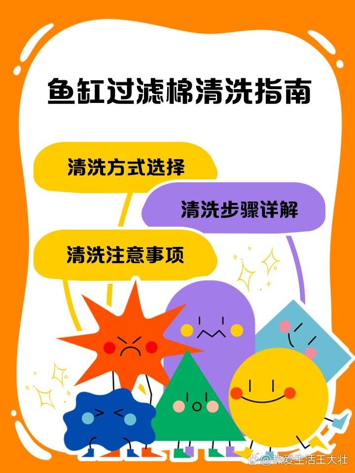如何判斷過濾棉是否需要清洗（如何判斷魚缸過濾棉是否需要清洗）
