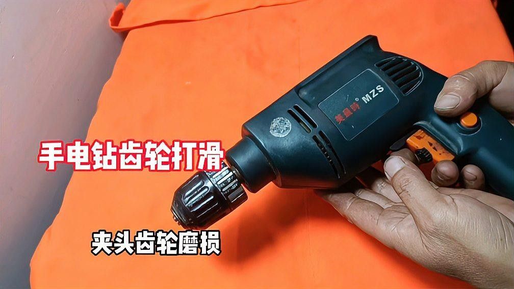 電鉆夾頭磨損了怎么辦？（手電鉆夾頭壞了怎么更換手電鉆夾頭損壞三步教你拆解）