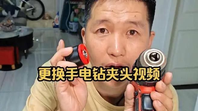 電鉆夾頭磨損了怎么辦？（手電鉆夾頭壞了怎么更換手電鉆夾頭損壞三步教你拆解）