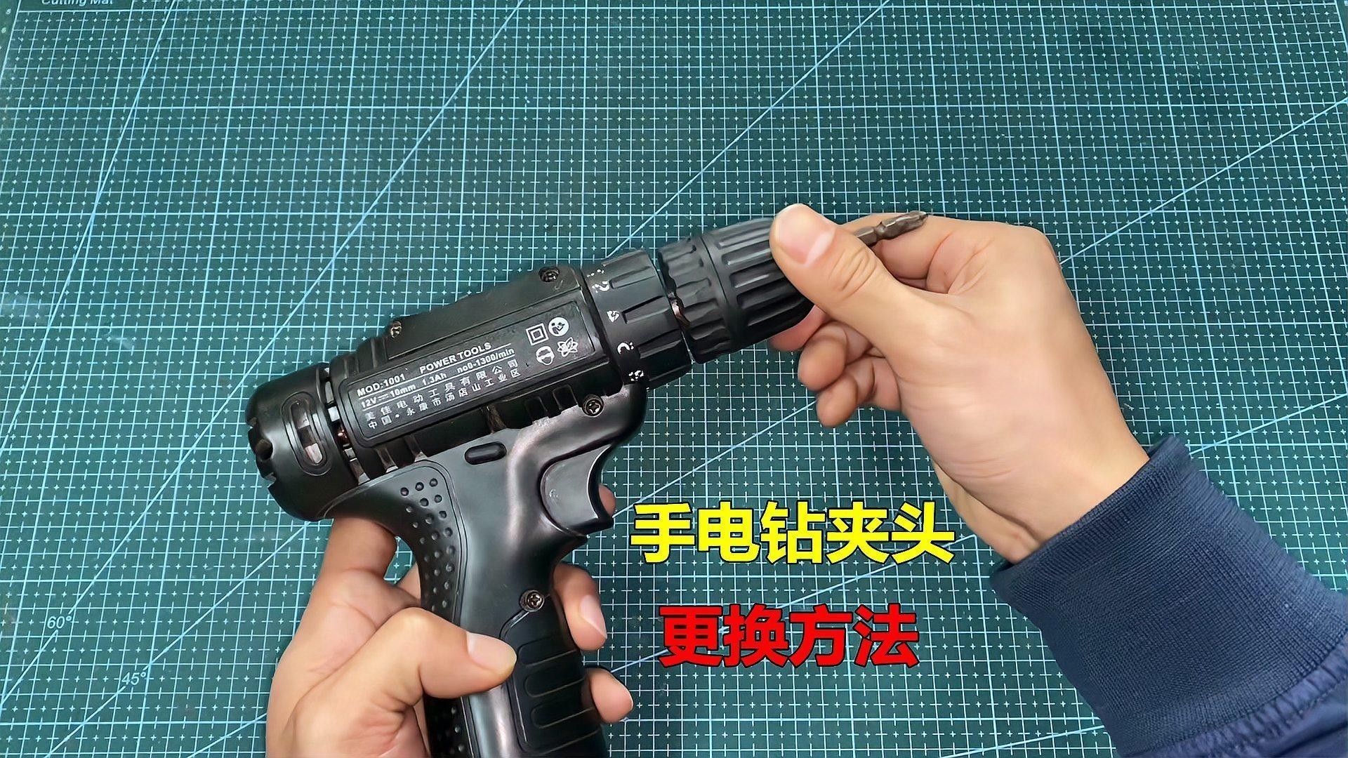 電鉆夾頭磨損了怎么辦？（手電鉆夾頭壞了怎么更換手電鉆夾頭損壞三步教你拆解）
