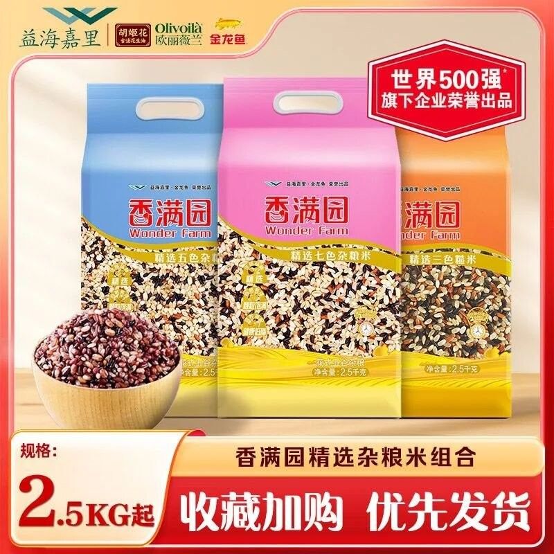 金龍魚雜糧有哪些品種